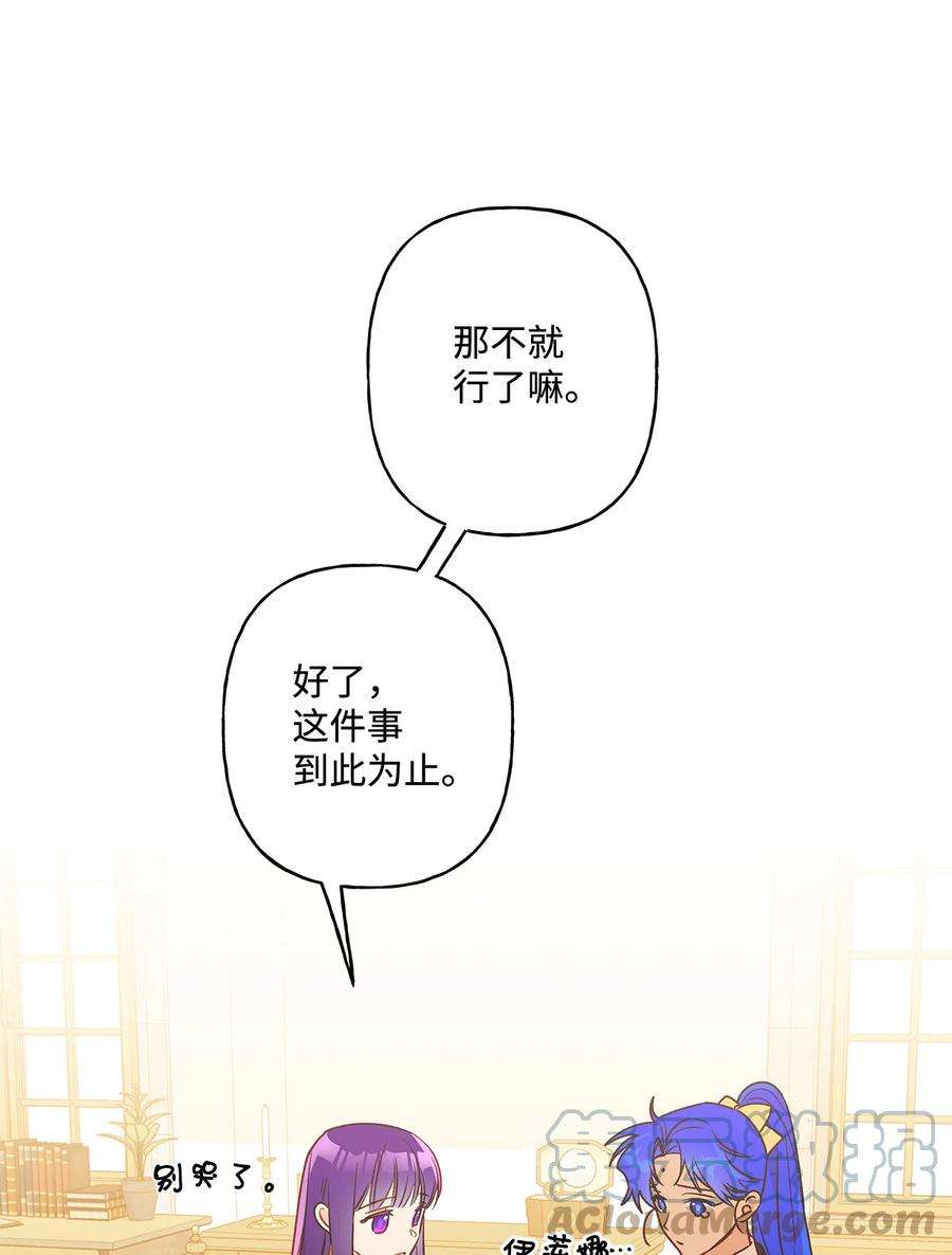 伊莲娜·埃沃的观察日志20 担心的事还是发生了