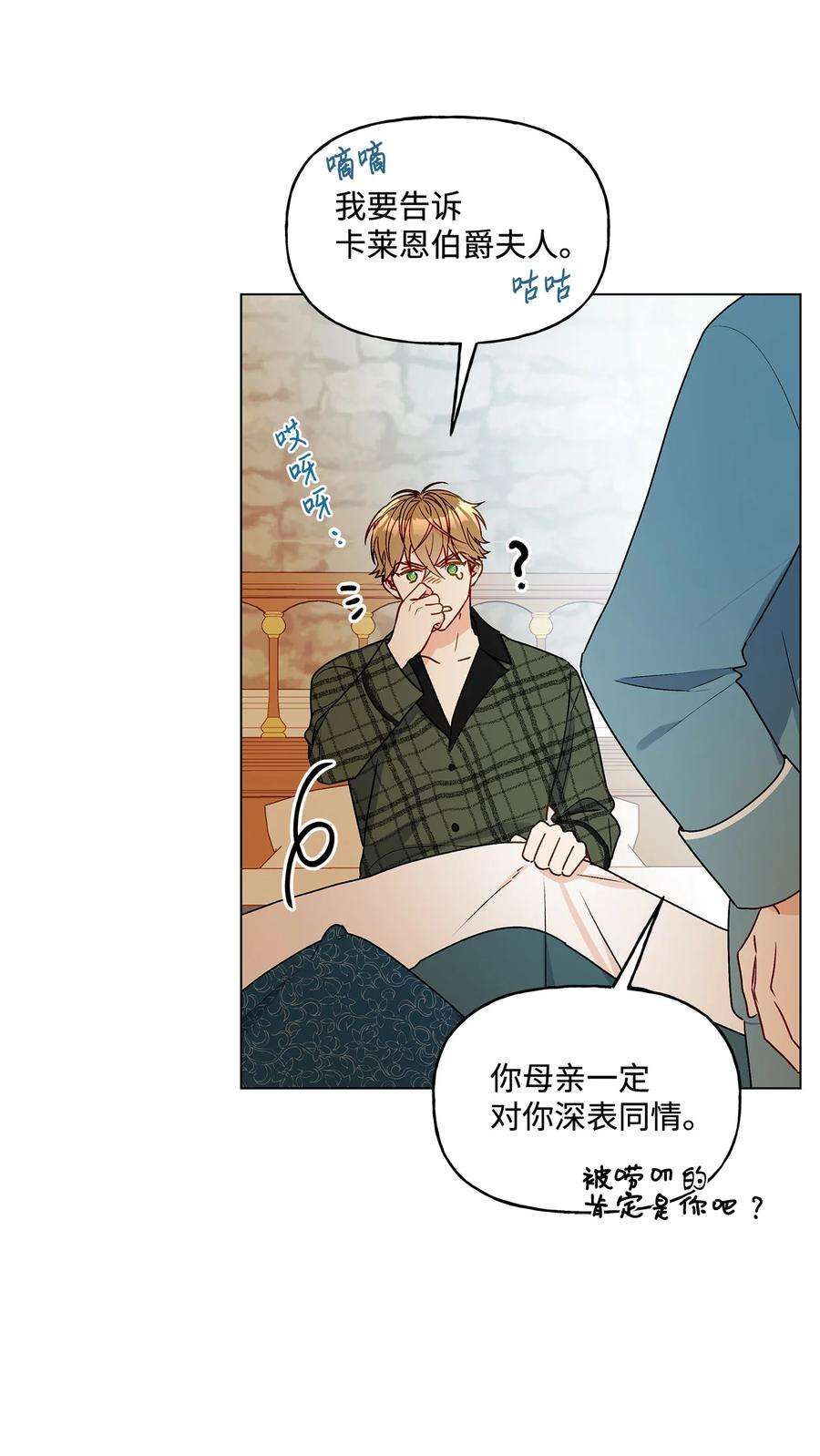 伊莲娜·埃沃的观察日志20 担心的事还是发生了
