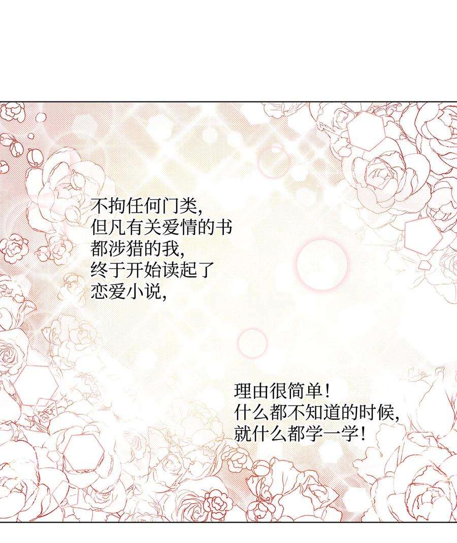 伊莲娜·埃沃的观察日志20 担心的事还是发生了