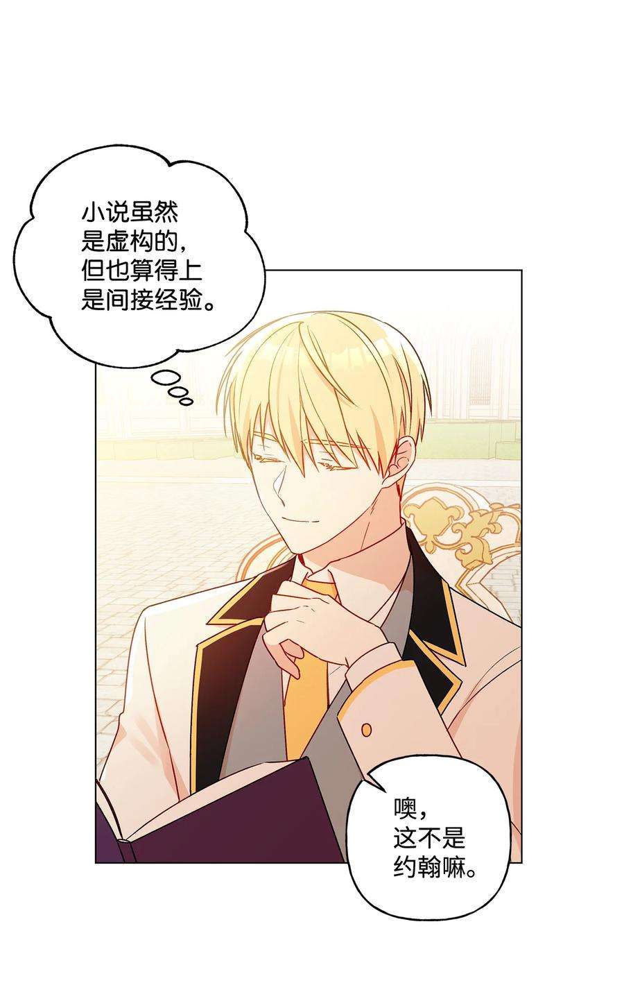伊莲娜·埃沃的观察日志20 担心的事还是发生了