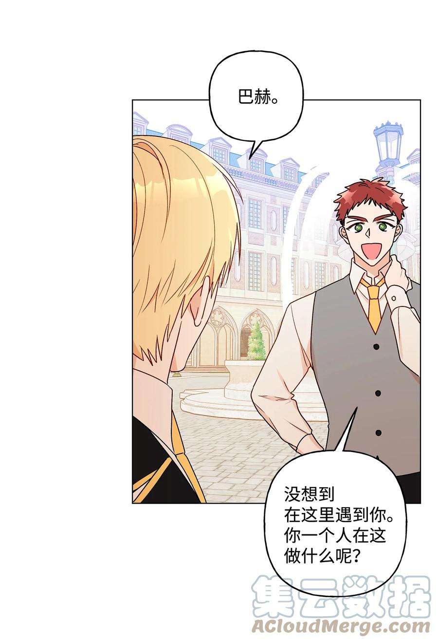伊莲娜·埃沃的观察日志20 担心的事还是发生了