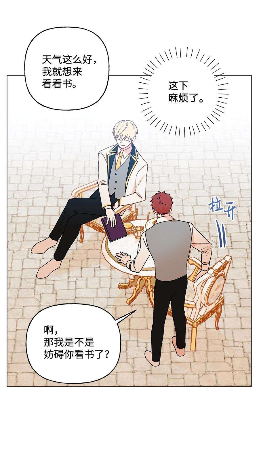 伊莲娜·埃沃的观察日志20 担心的事还是发生了