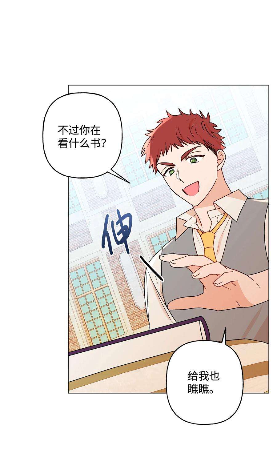 伊莲娜·埃沃的观察日志20 担心的事还是发生了
