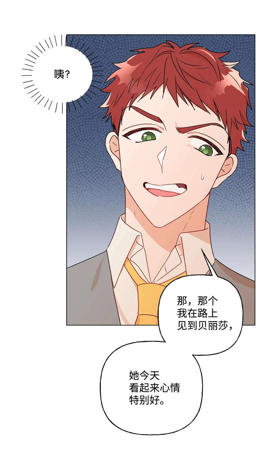 伊莲娜·埃沃的观察日志20 担心的事还是发生了