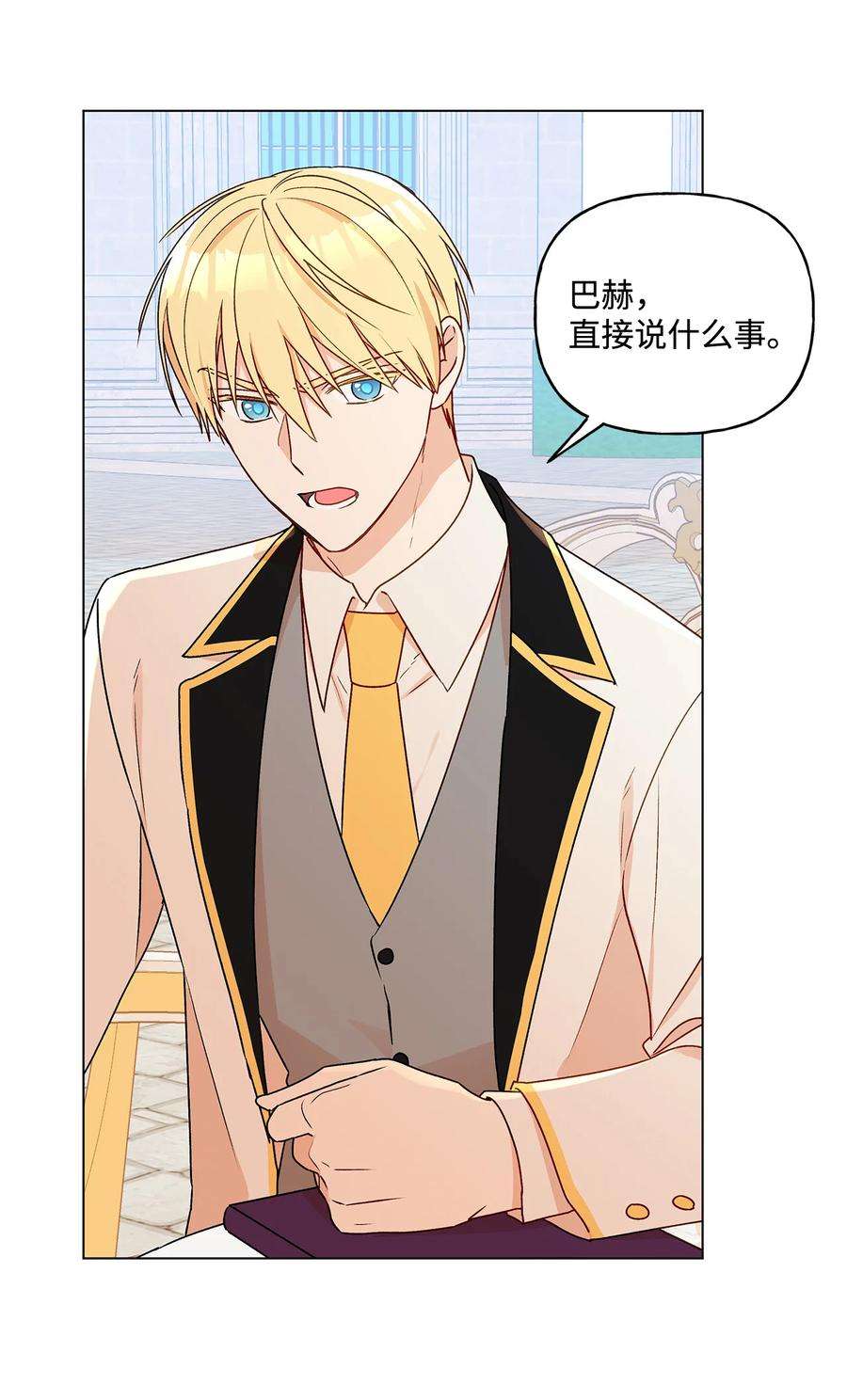 伊莲娜·埃沃的观察日志20 担心的事还是发生了