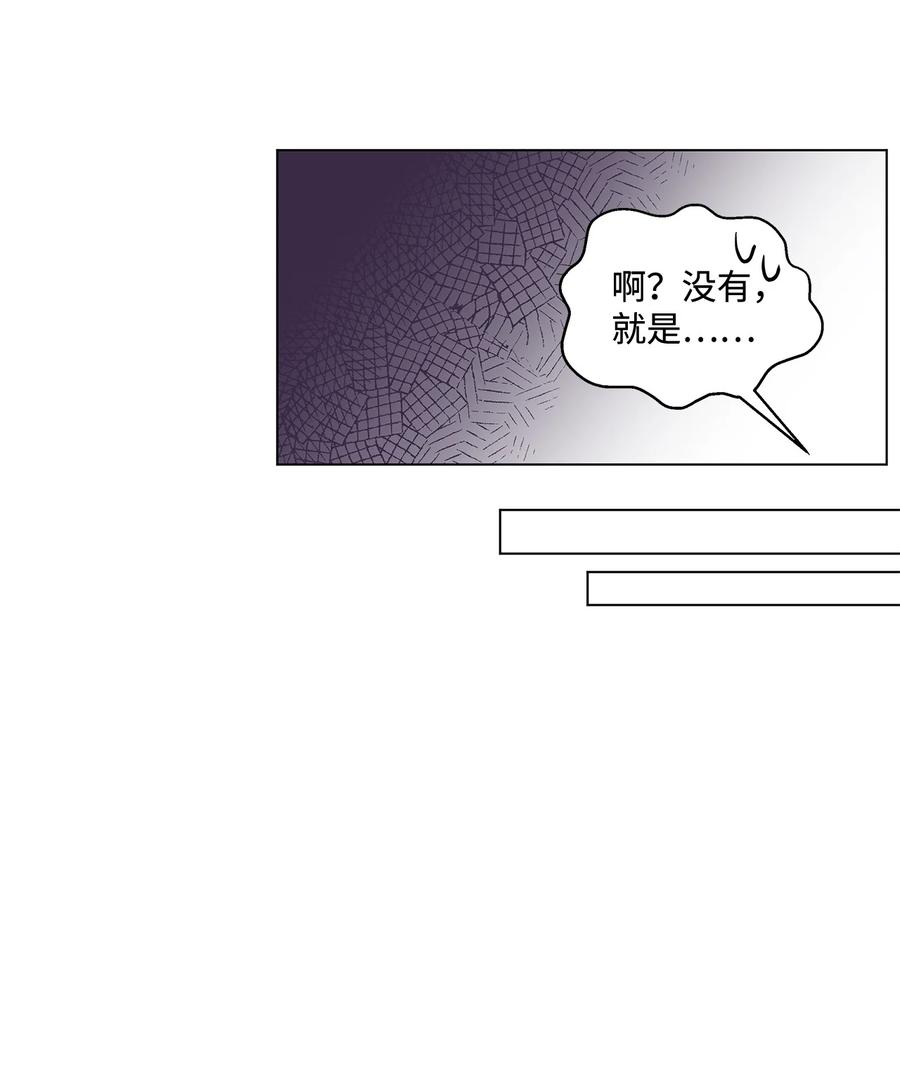 伊莲娜·埃沃的观察日志20 担心的事还是发生了
