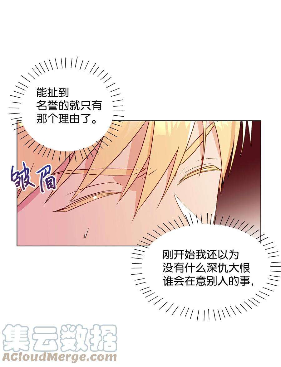 伊莲娜·埃沃的观察日志20 担心的事还是发生了