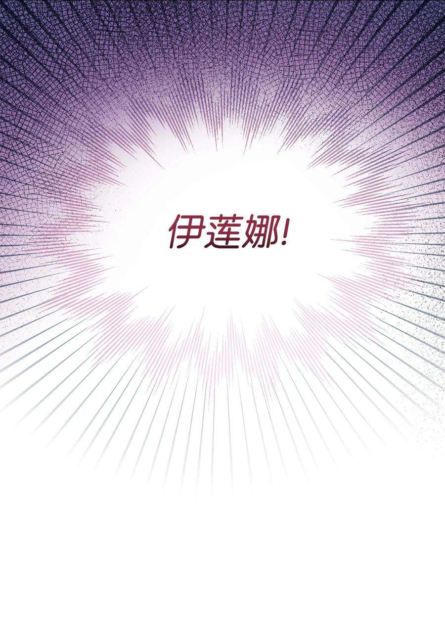 伊莲娜·埃沃的观察日志20 担心的事还是发生了