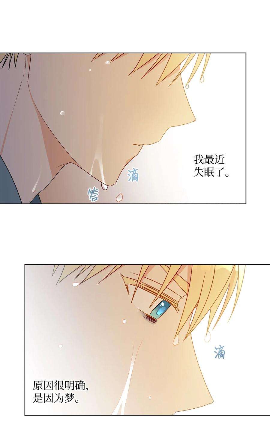 伊莲娜·埃沃的观察日志20 担心的事还是发生了