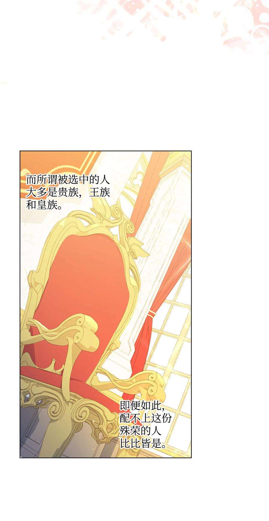 伊莲娜·埃沃的观察日志21 真正的高手