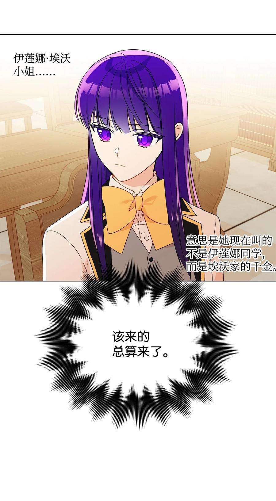 伊莲娜·埃沃的观察日志21 真正的高手
