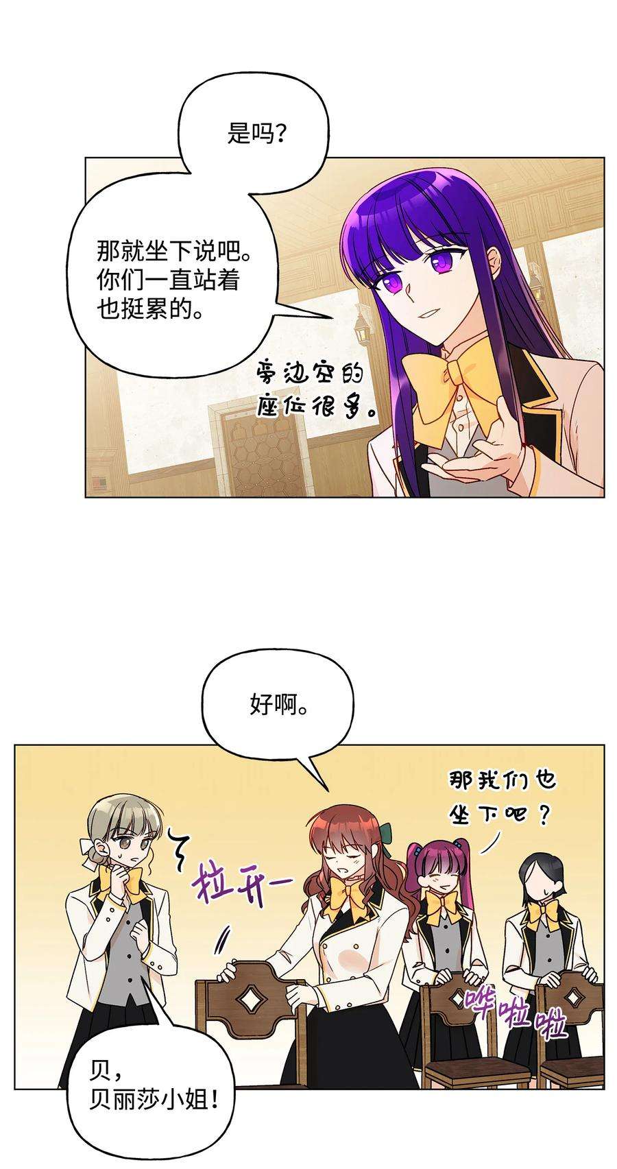 伊莲娜·埃沃的观察日志21 真正的高手