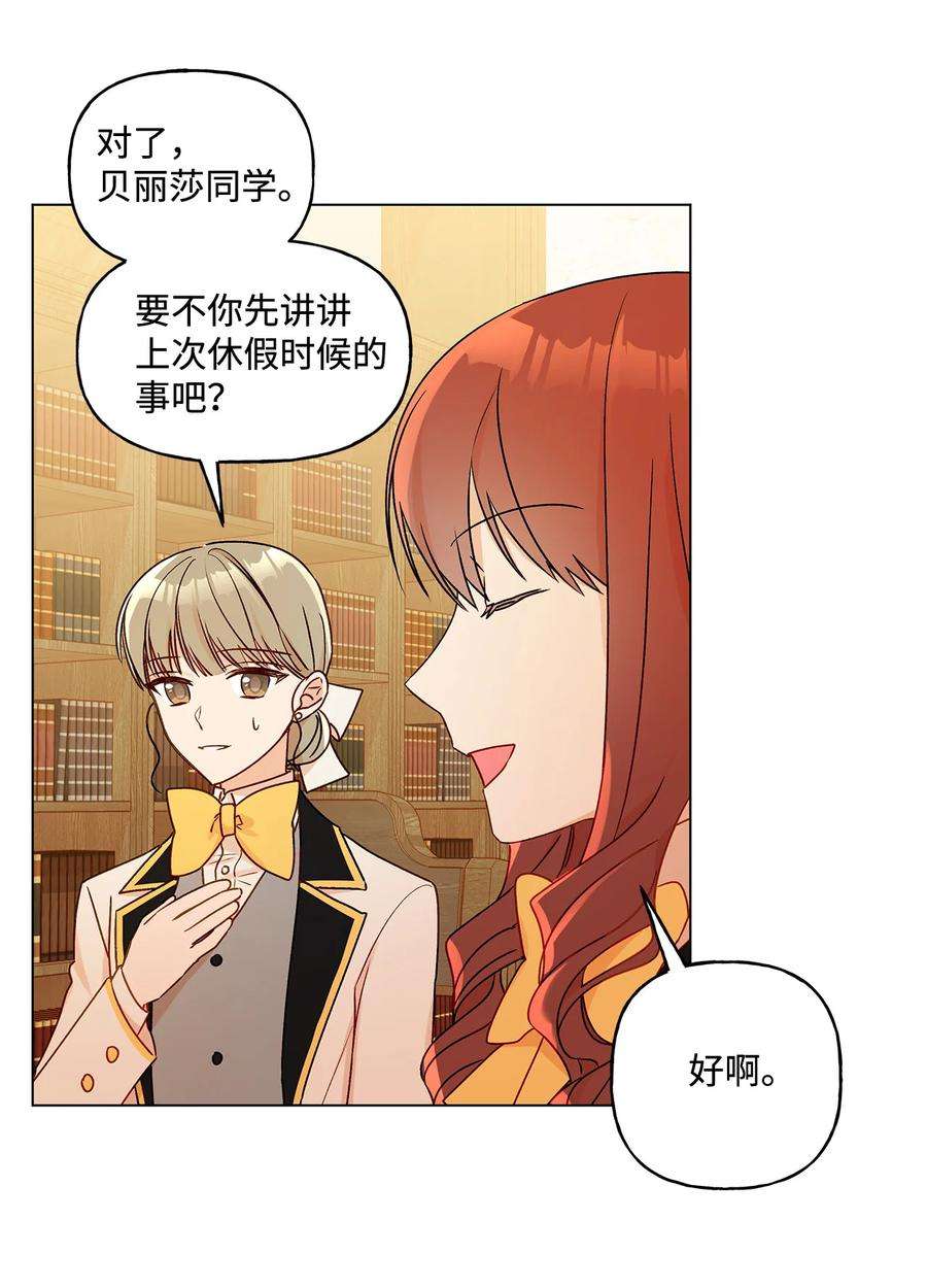 伊莲娜·埃沃的观察日志21 真正的高手
