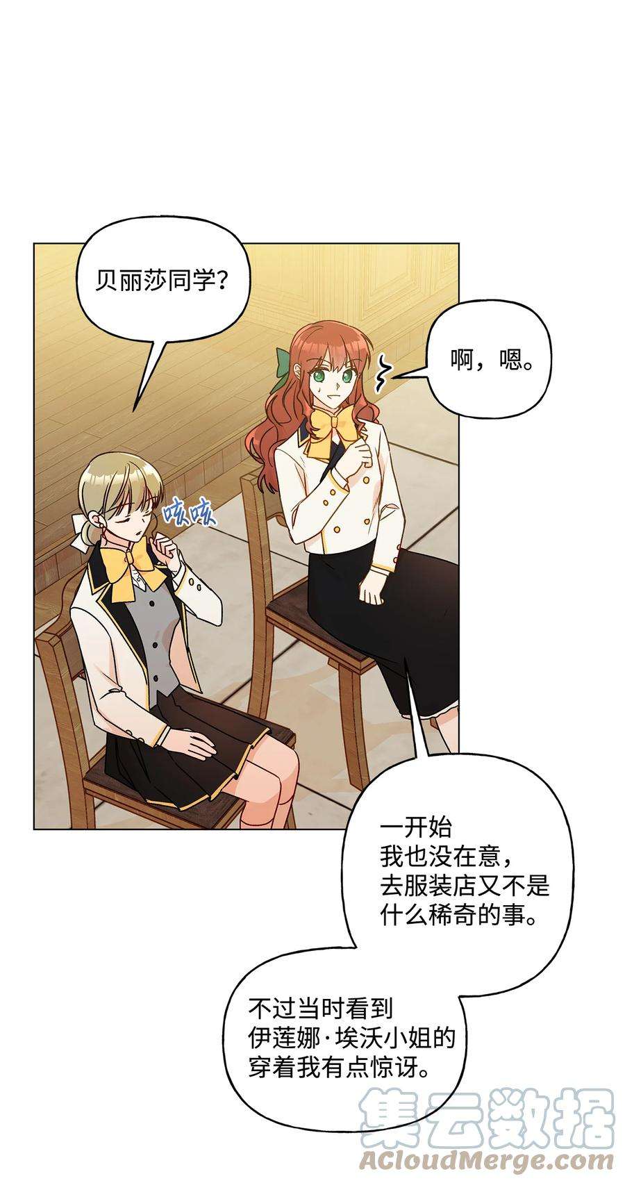 伊莲娜·埃沃的观察日志21 真正的高手