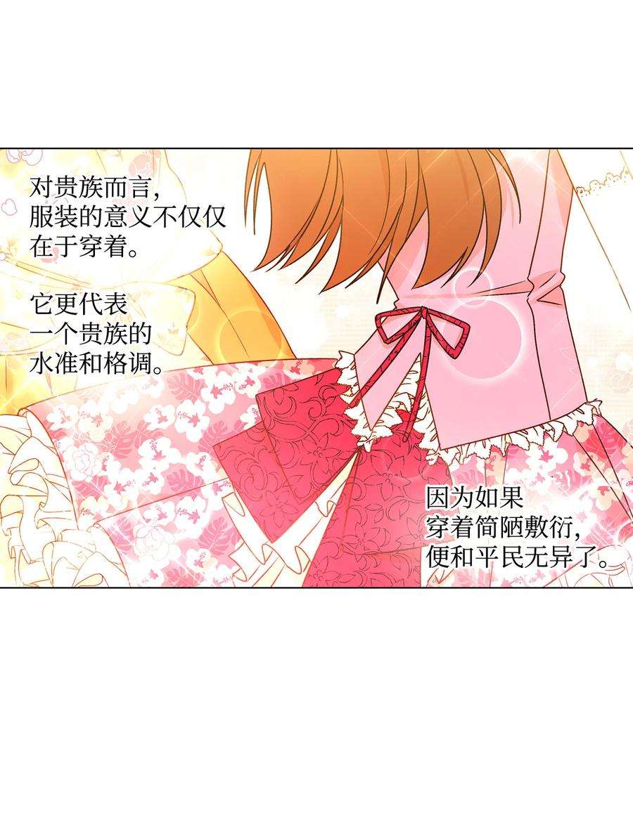 伊莲娜·埃沃的观察日志21 真正的高手