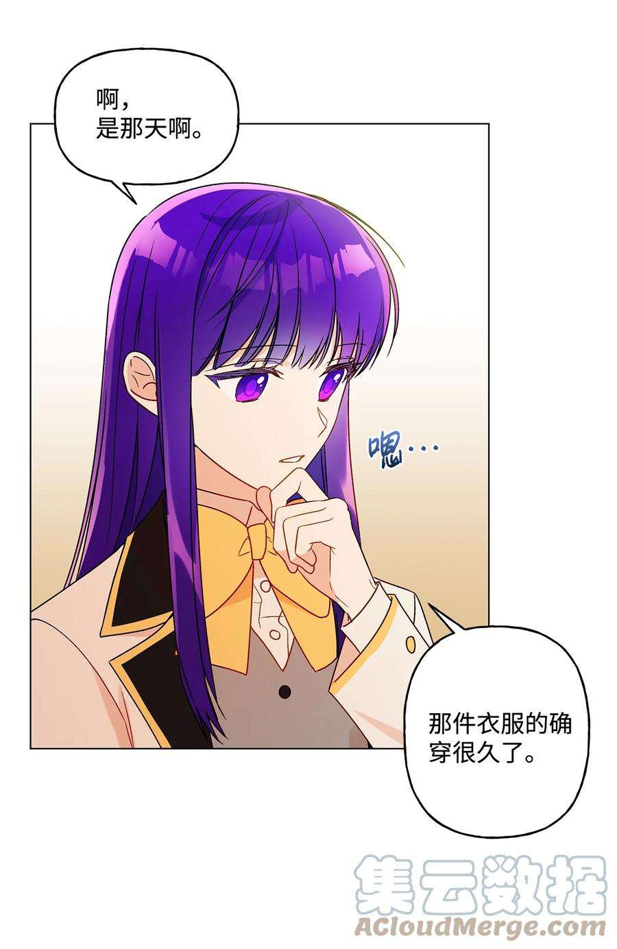 伊莲娜·埃沃的观察日志21 真正的高手