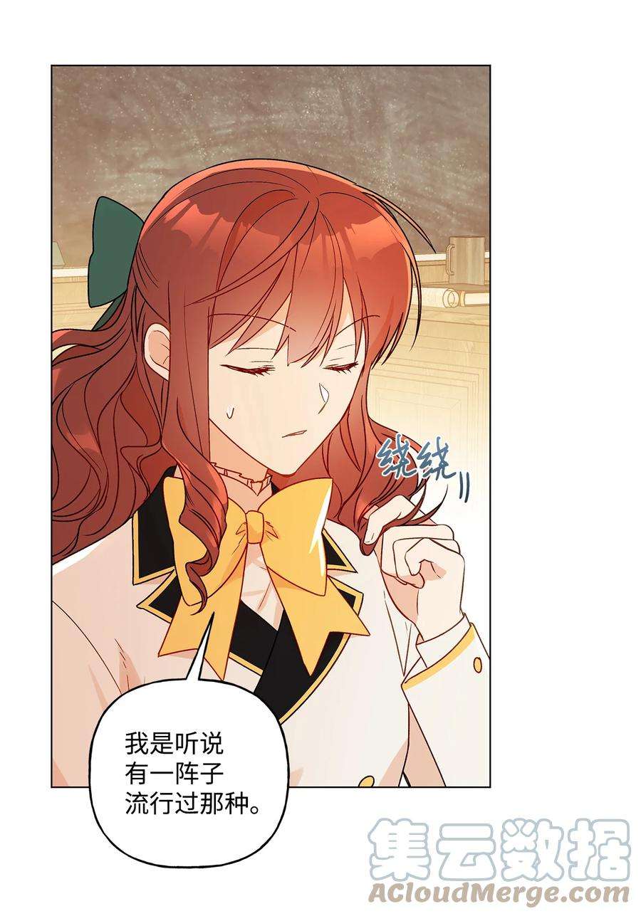 伊莲娜·埃沃的观察日志21 真正的高手