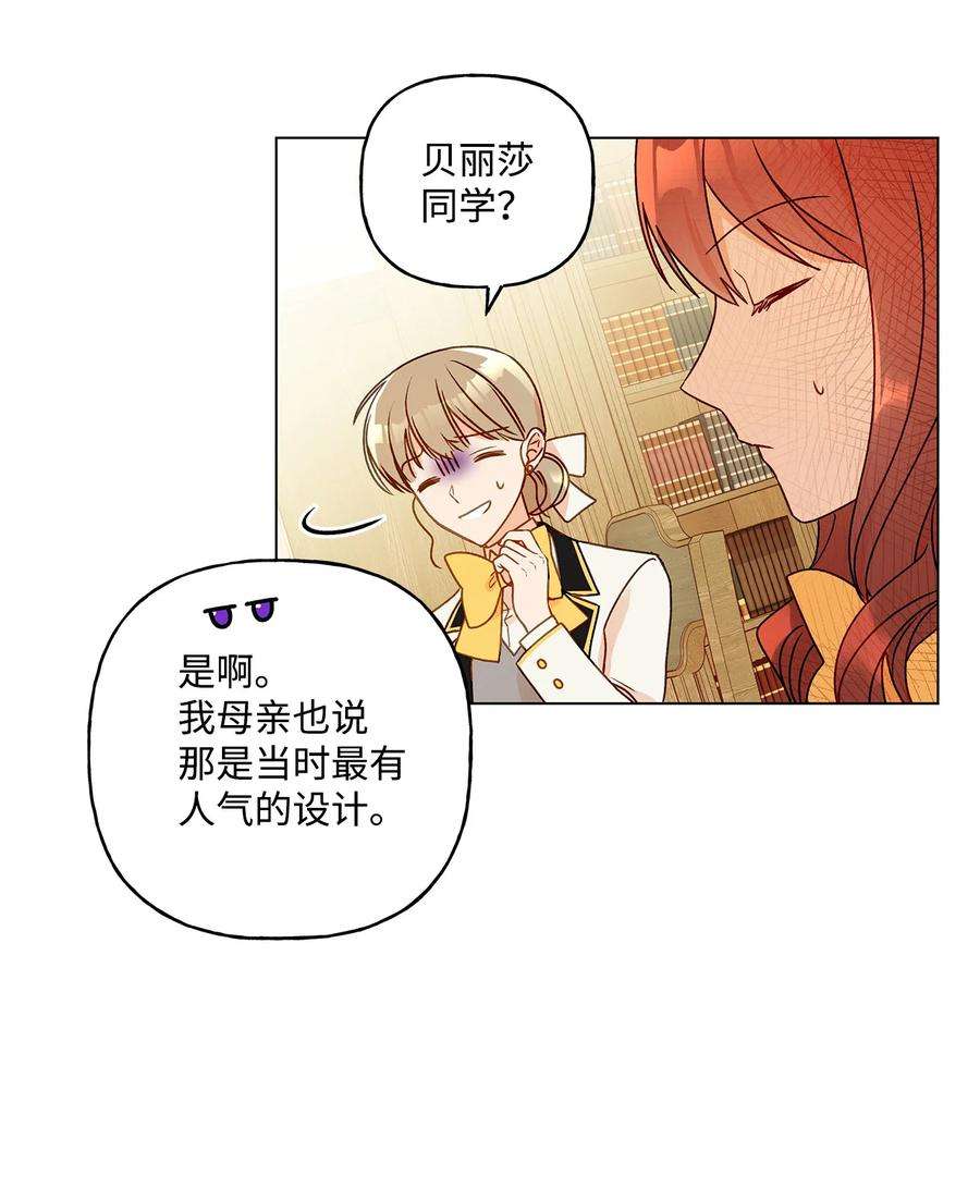伊莲娜·埃沃的观察日志21 真正的高手