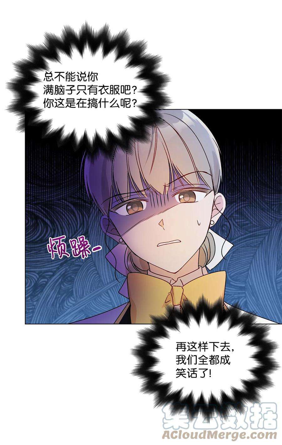 伊莲娜·埃沃的观察日志21 真正的高手