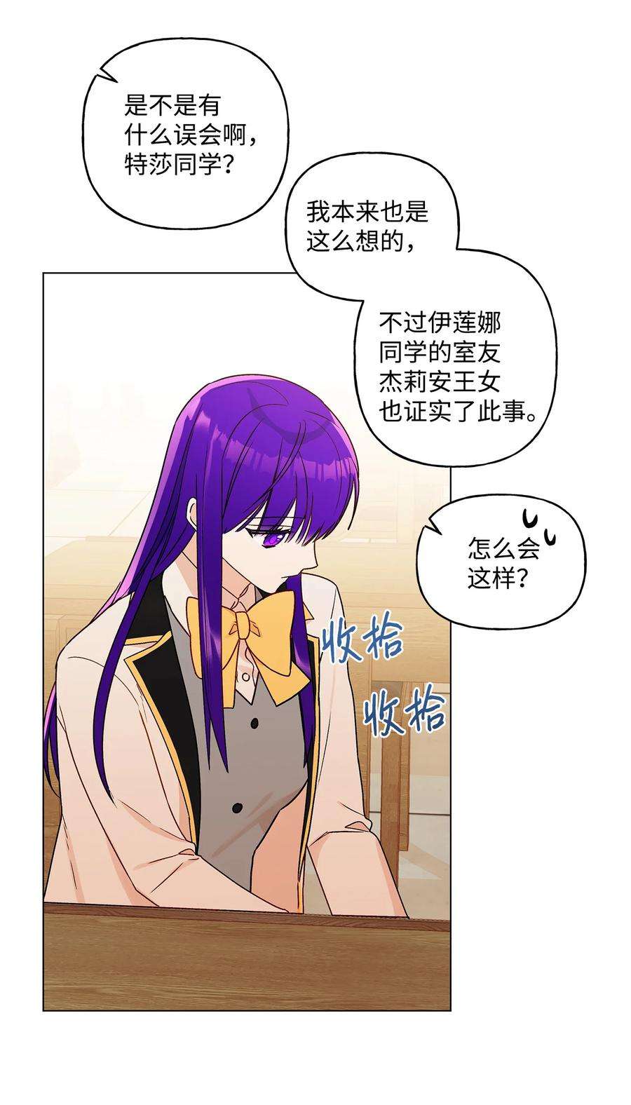 伊莲娜·埃沃的观察日志21 真正的高手