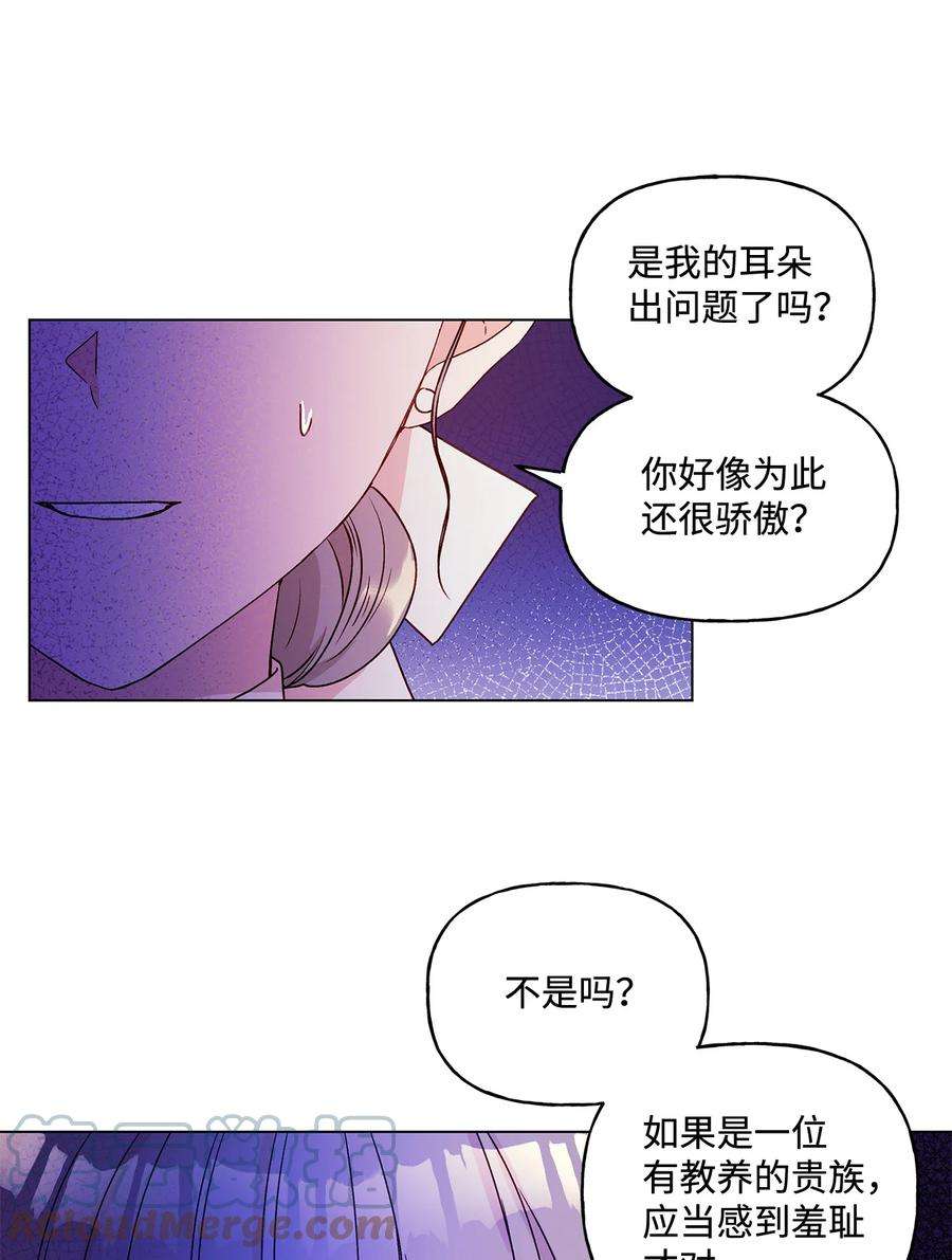 伊莲娜·埃沃的观察日志21 真正的高手
