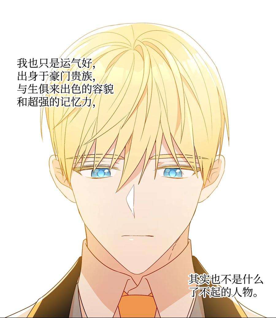 伊莲娜·埃沃的观察日志21 真正的高手