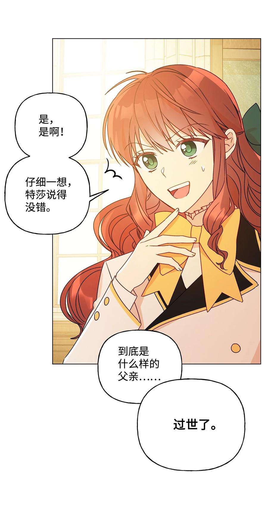 伊莲娜·埃沃的观察日志21 真正的高手