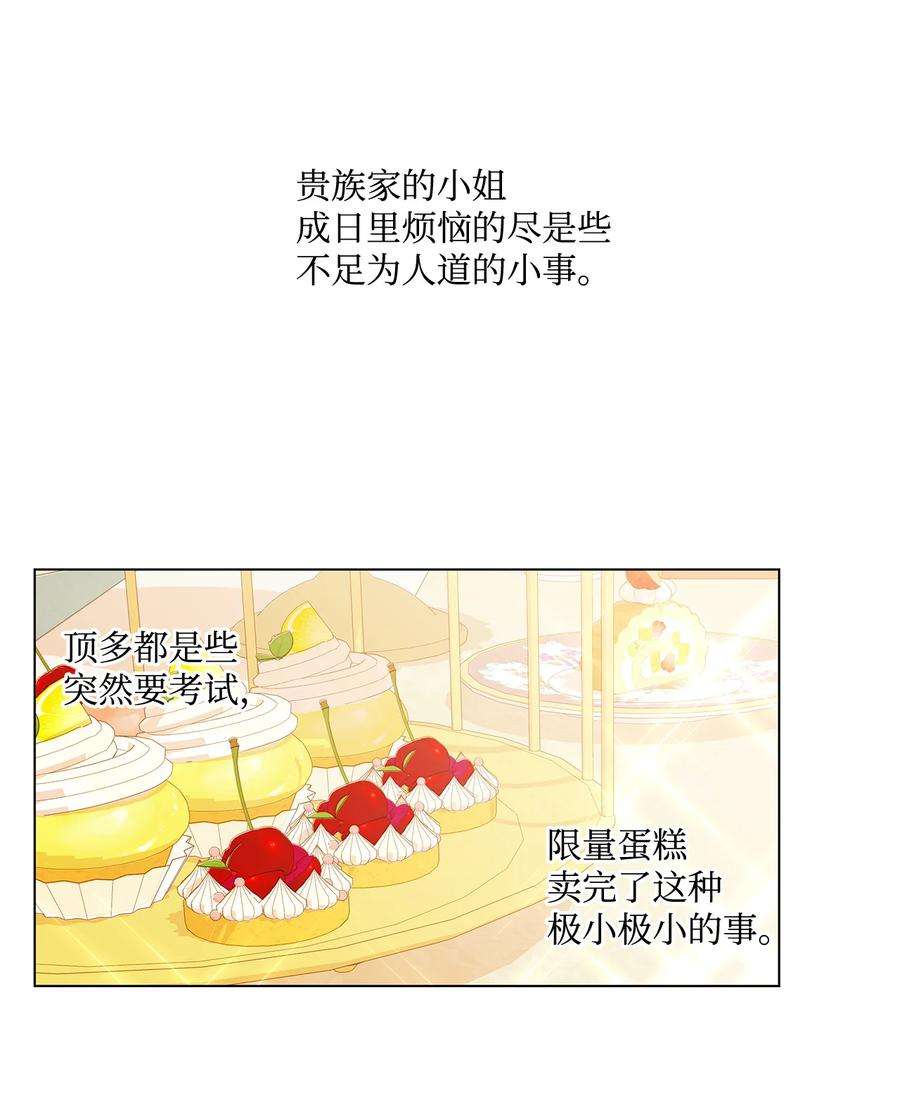 伊莲娜·埃沃的观察日志21 真正的高手