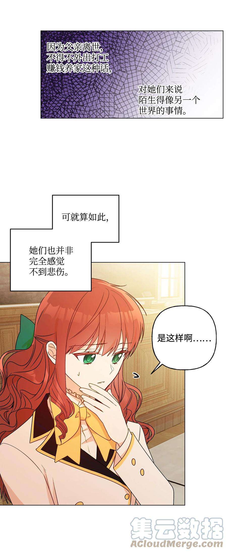 伊莲娜·埃沃的观察日志21 真正的高手
