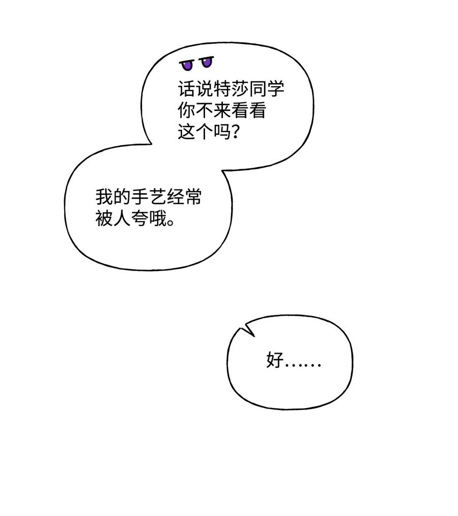 伊莲娜·埃沃的观察日志21 真正的高手