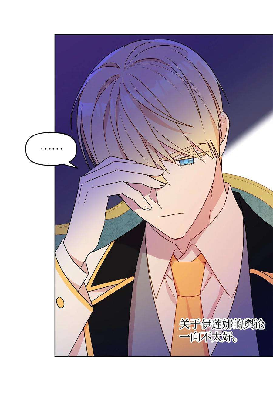 伊莲娜·埃沃的观察日志22 仰望的爱