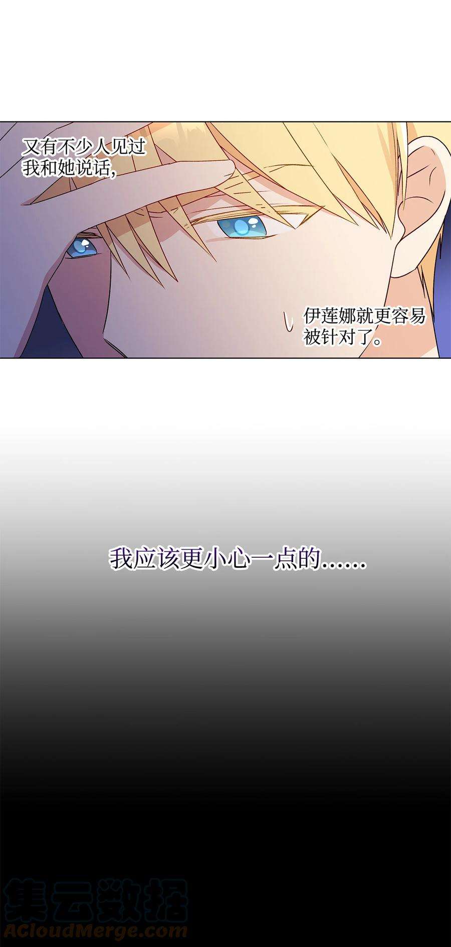 伊莲娜·埃沃的观察日志22 仰望的爱