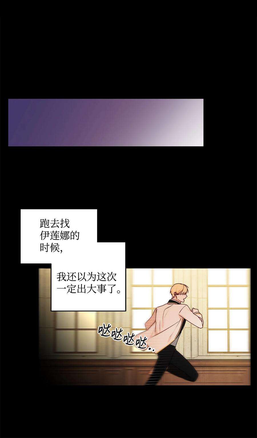 伊莲娜·埃沃的观察日志22 仰望的爱