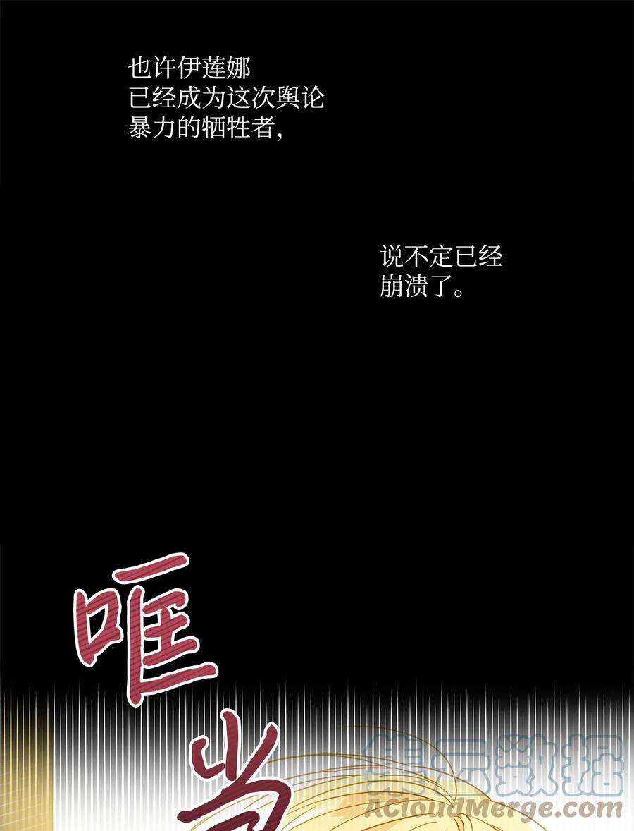 伊莲娜·埃沃的观察日志22 仰望的爱