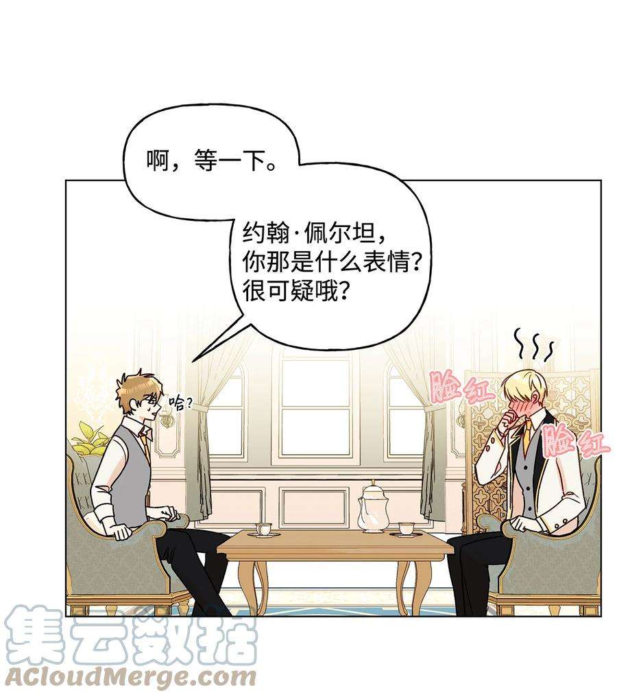伊莲娜·埃沃的观察日志22 仰望的爱