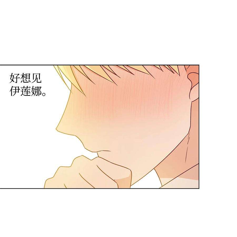 伊莲娜·埃沃的观察日志22 仰望的爱