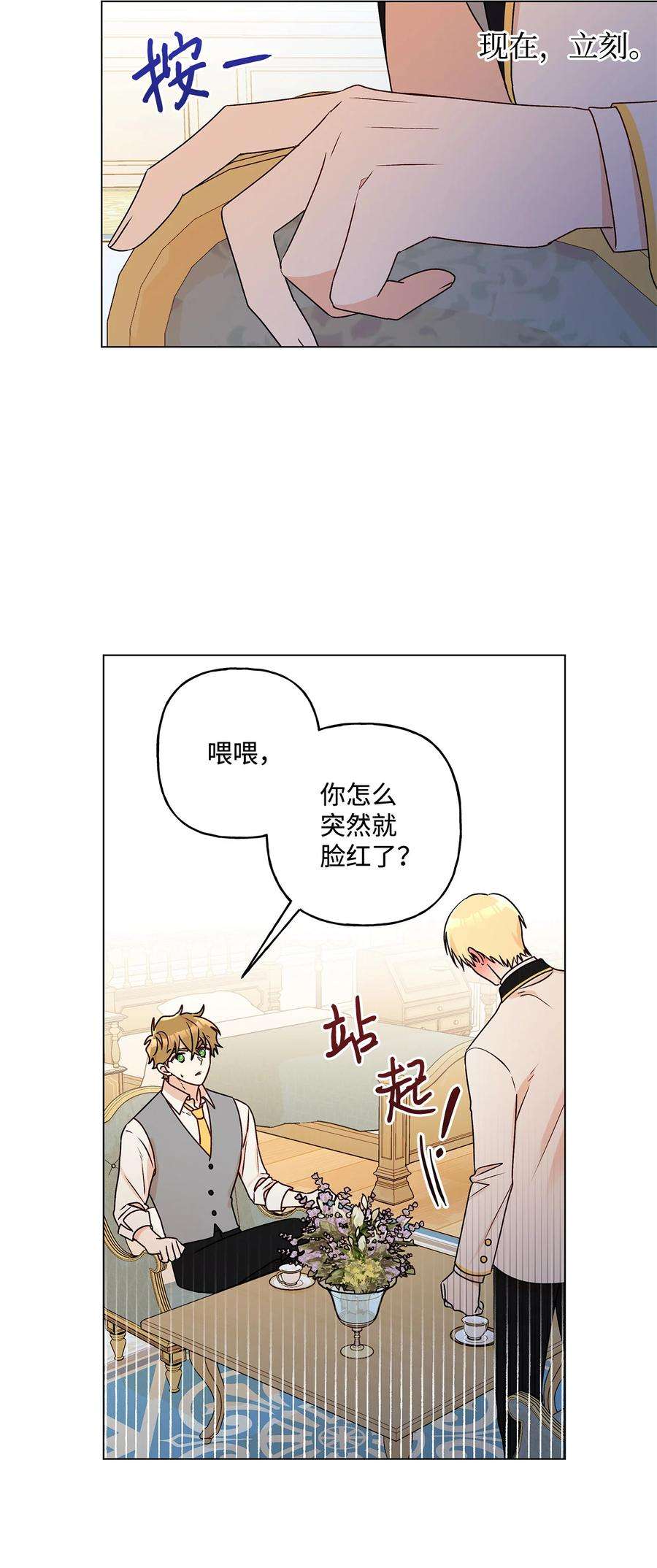 伊莲娜·埃沃的观察日志22 仰望的爱