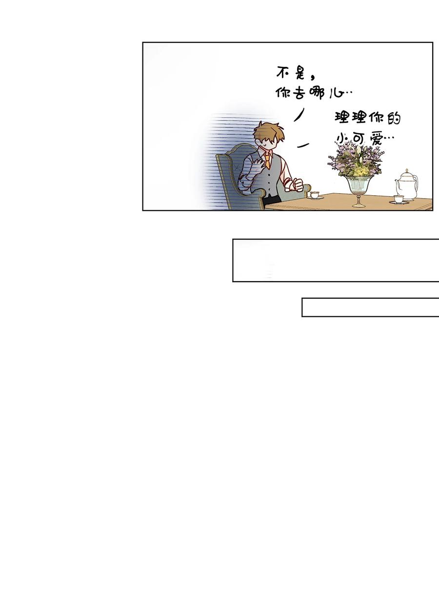 伊莲娜·埃沃的观察日志22 仰望的爱