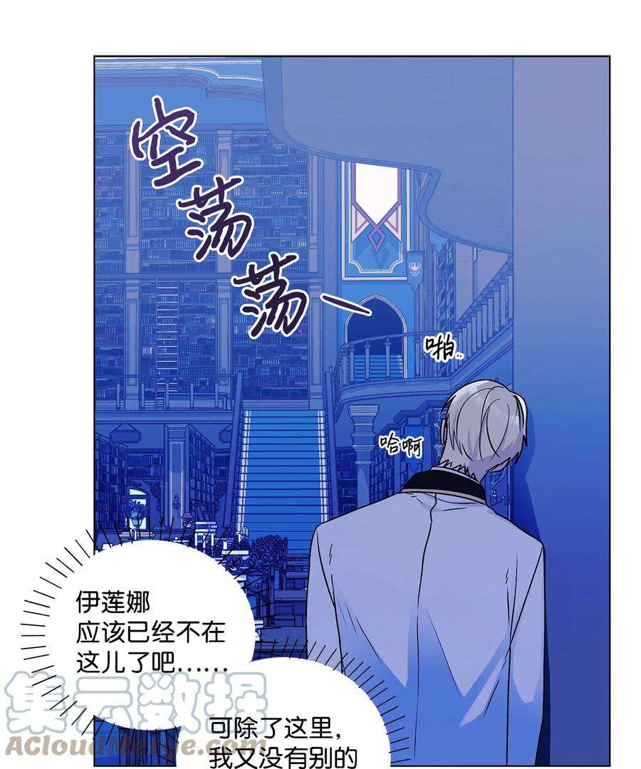 伊莲娜·埃沃的观察日志22 仰望的爱