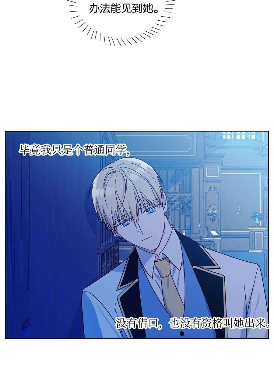 伊莲娜·埃沃的观察日志22 仰望的爱