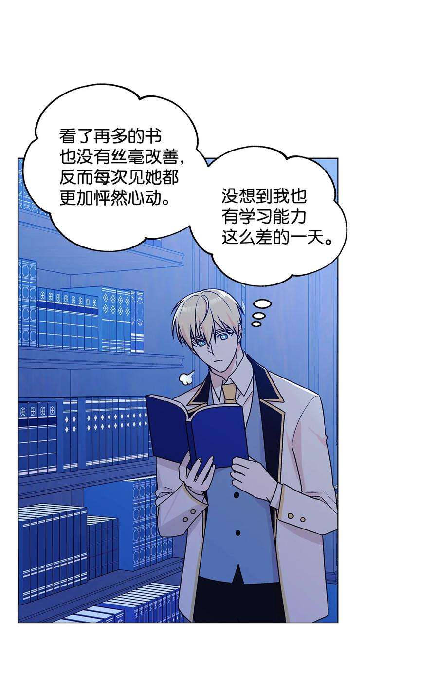 伊莲娜·埃沃的观察日志22 仰望的爱