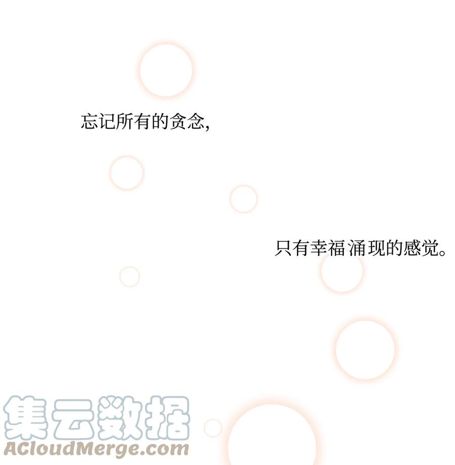 伊莲娜·埃沃的观察日志22 仰望的爱