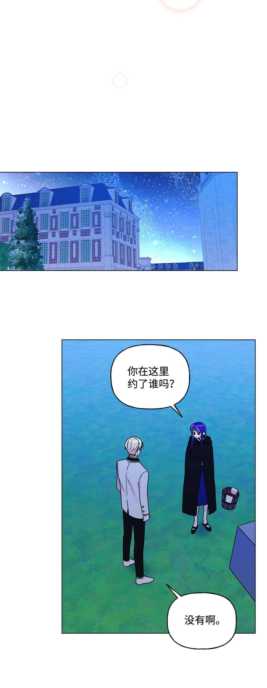 伊莲娜·埃沃的观察日志22 仰望的爱