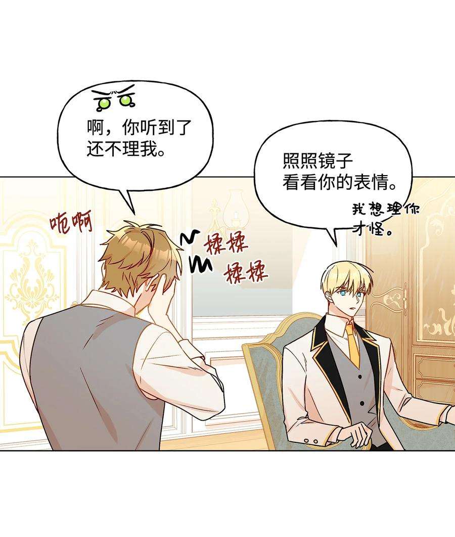 伊莲娜·埃沃的观察日志22 仰望的爱