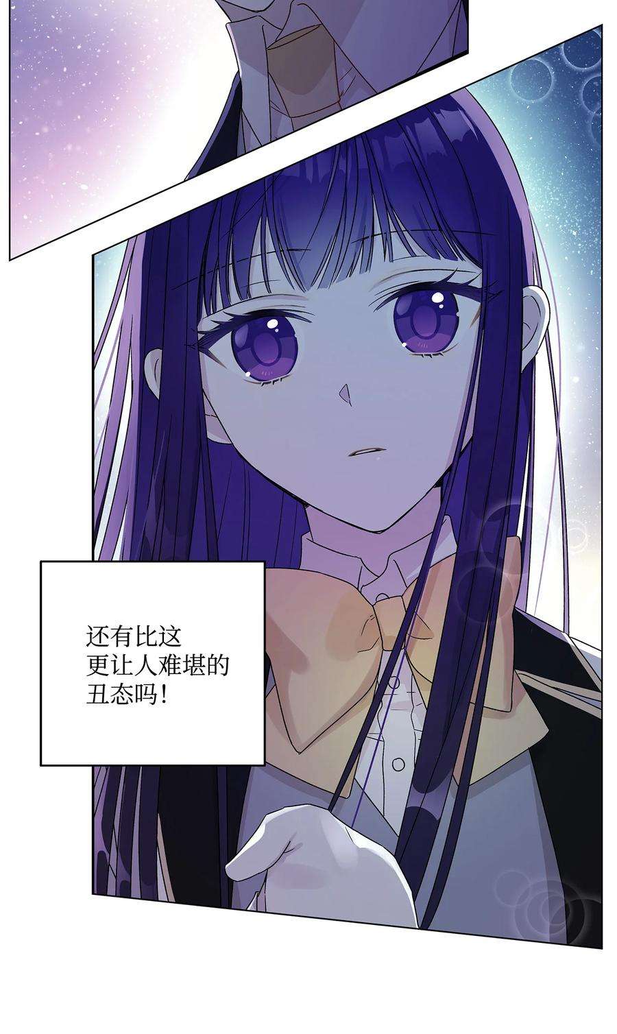 伊莲娜·埃沃的观察日志22 仰望的爱
