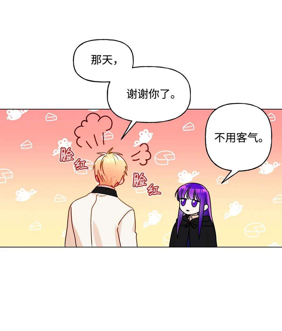 伊莲娜·埃沃的观察日志22 仰望的爱