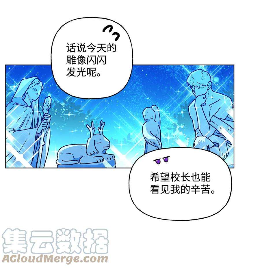 伊莲娜·埃沃的观察日志22 仰望的爱