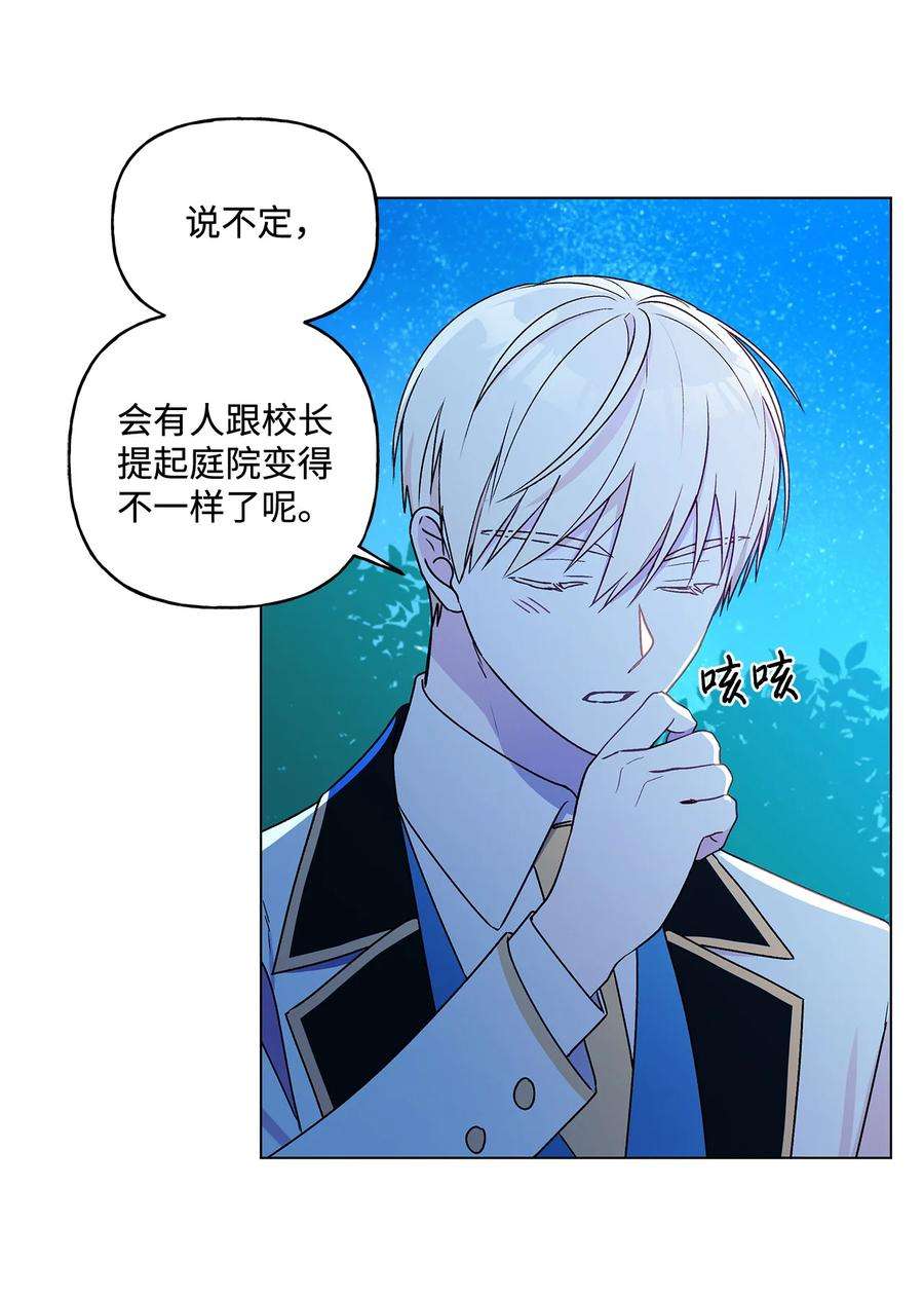 伊莲娜·埃沃的观察日志22 仰望的爱