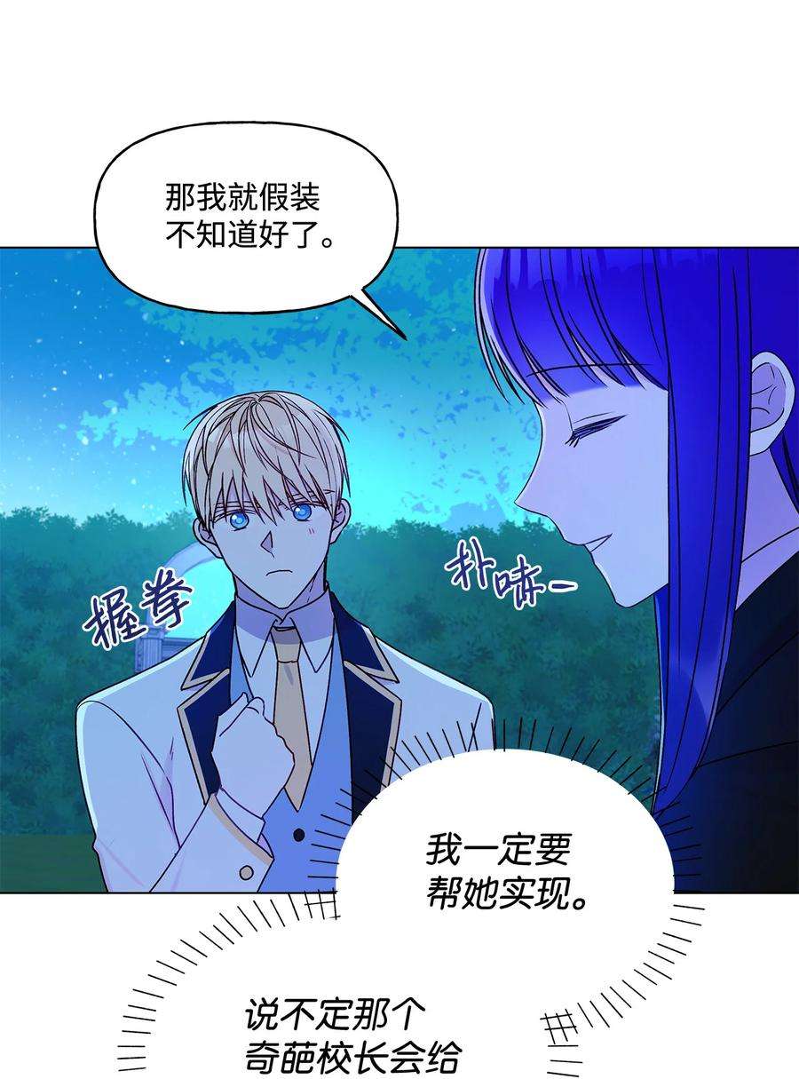 伊莲娜·埃沃的观察日志22 仰望的爱