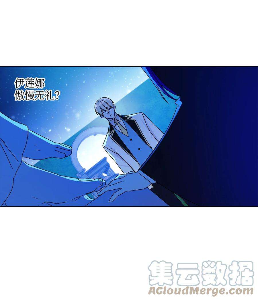 伊莲娜·埃沃的观察日志22 仰望的爱